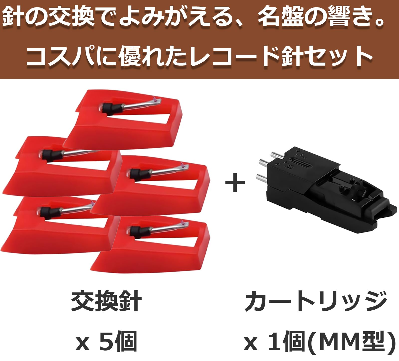 レコード針 000000000188-01-l.jpg?t=